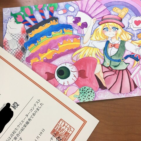イラストコンテストで入賞した作品