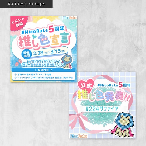【067イベント用バナー】