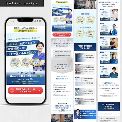 【059 個人事業主様　講座販売LP制作】