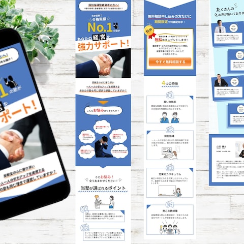 塾経営者にむけてのサポートコンサルLP