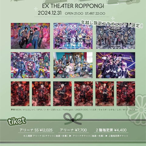 イベントフライヤー