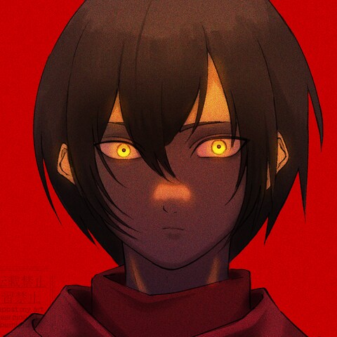 「無」