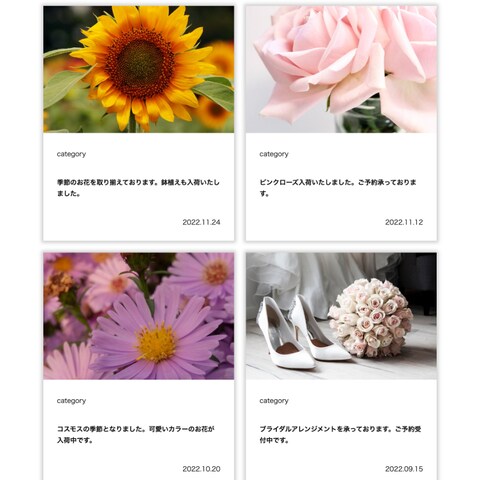 お花屋さんのLPサイトを作成しました。