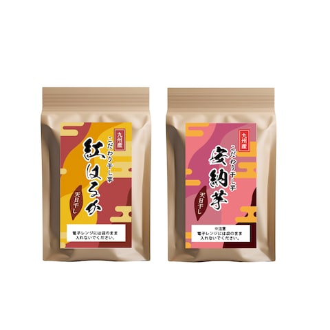 干し芋のパッケージデザイン