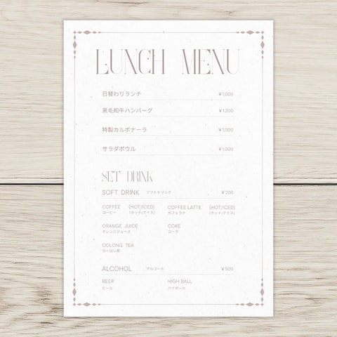 飲食店ランチメニュー