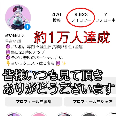 Instagramフォロワー約1万人達成！！