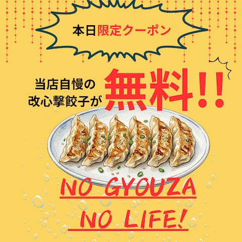 LINE公式リッチメニュー用クーポン画像のデザイン