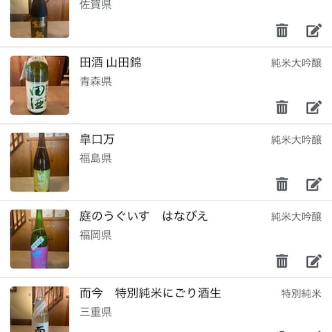 日本酒の在庫管理アプリ開発
