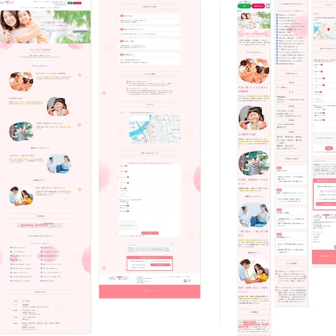 【HP】訪問看護サービスのWebサイト
