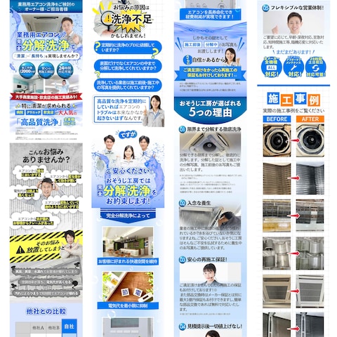 業務用エアコン分解洗浄