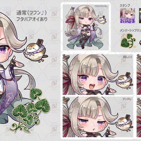 デフォルメイラスト、スタンプ、メンバーシップバッジ