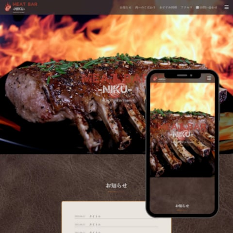 肉バル　-NIKU-