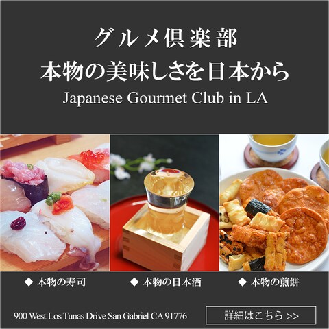 本物の美味しさを日本から（オプション案）