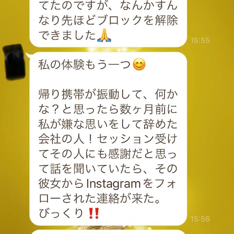 体験談