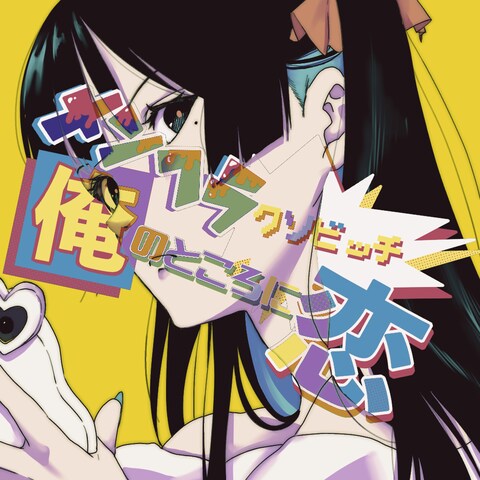 ジャケット用イラスト決定版