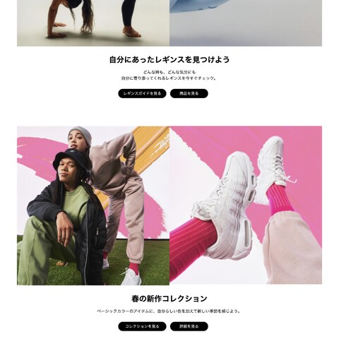 NIKEサイト制作