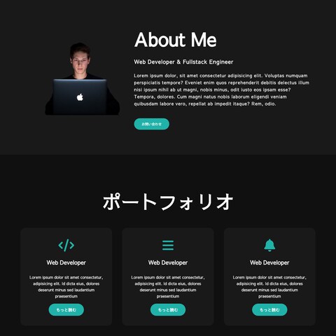 シックなデザインのポートフォリオサイトの作成