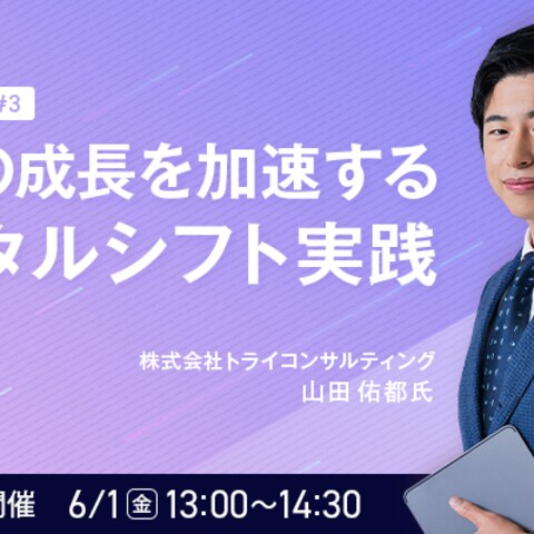 セミナーバナー