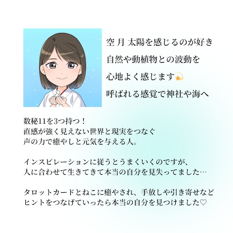 改めて自己紹介♡