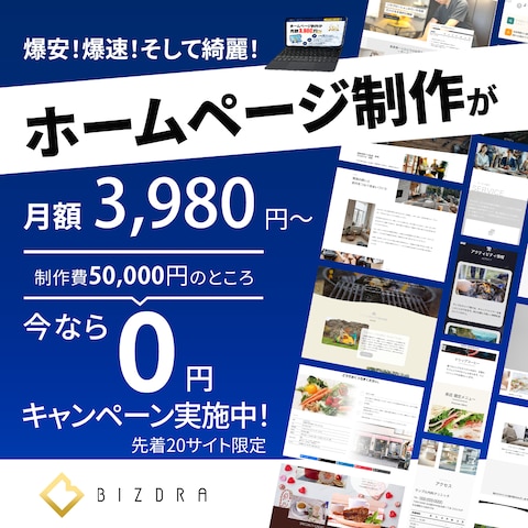 Meta広告_Web制作