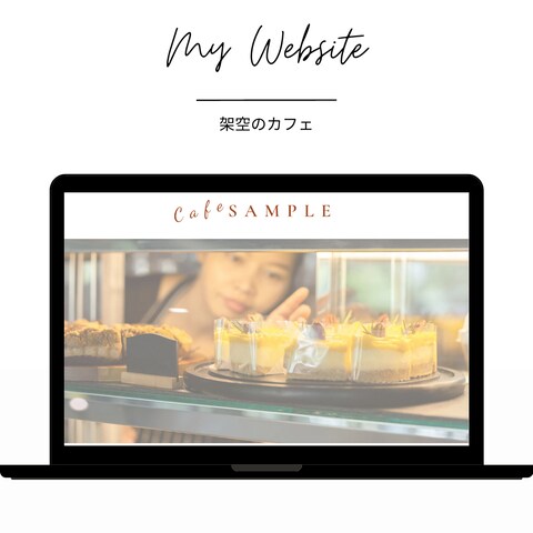 架空のカフェ