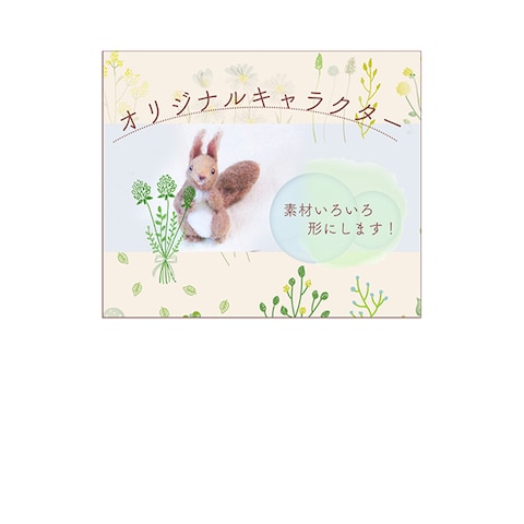 キャラクター制作のバナーデザイン