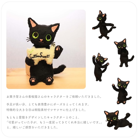 オリジナルキャラクターの可動式ぬいぐるみ
