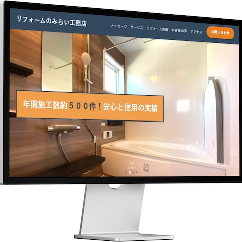 工務店サイト
