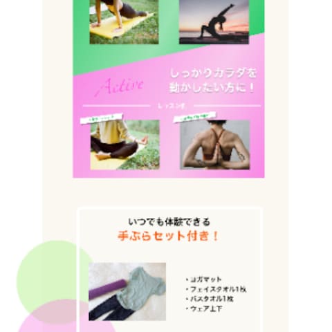 ヨガスタジオ　LP