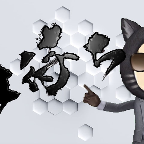 ノンジ式お名前鑑定