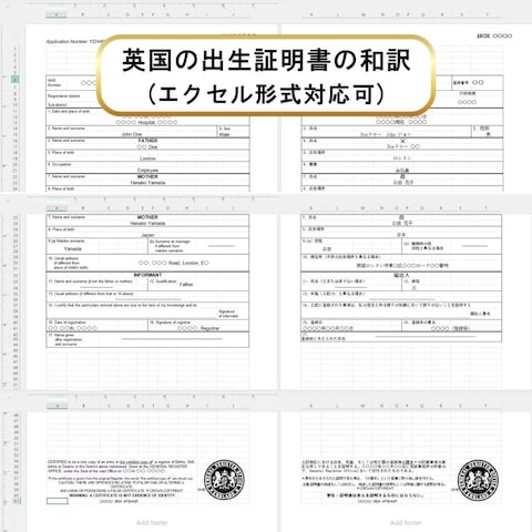 エクセルファイルのプロが作成!