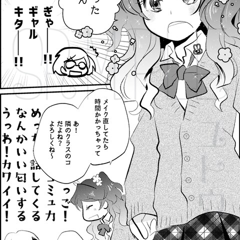 【サンプル】オリジナル漫画