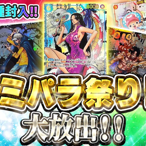 オリパサムネイル
