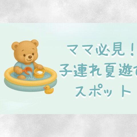 育児アカウント向けサムネイル