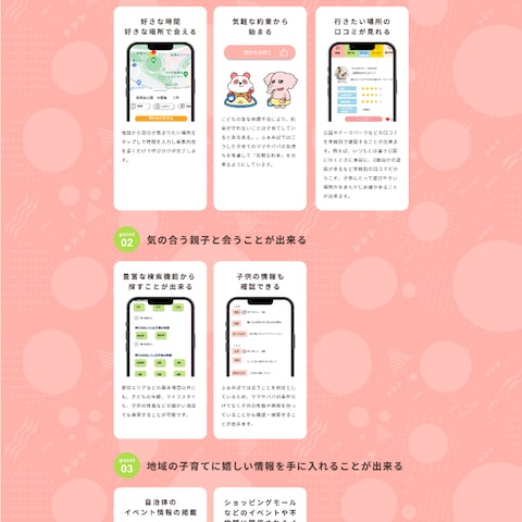 家族型マッチングアプリ「ふぁみぱ」のLPサイト