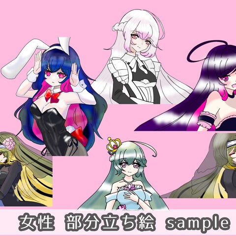 女性キャラクター 部分デザイン