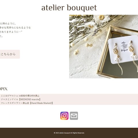 atelier bouquet様：ホームページ(PC)