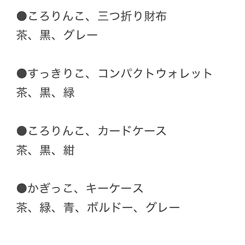 商品ラインナップです！
