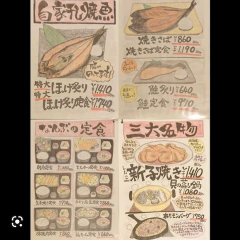居酒屋のメニュ作成