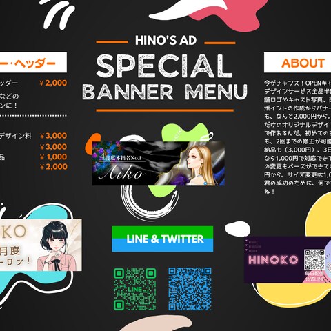 料金表イメージ