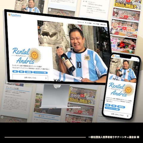国際交流推進団体のサービスサイト