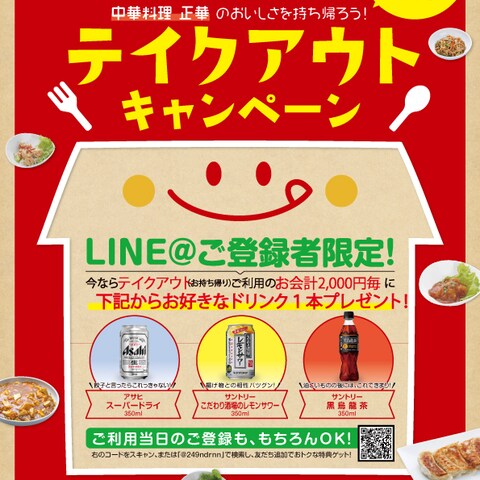 飲食店 チラシ