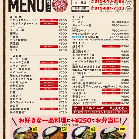 飲食店 チラシ