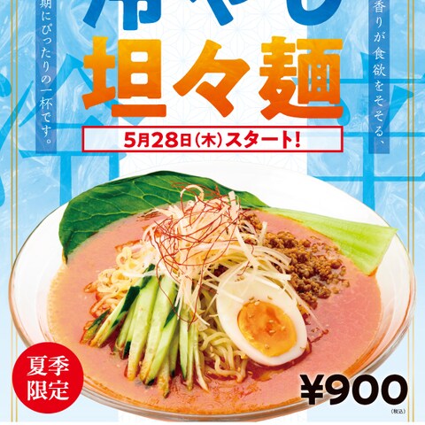 飲食店 チラシ