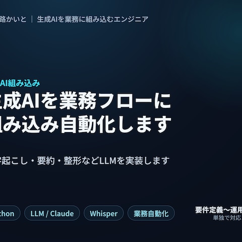 生成AIで映像編集を自動化するパイプライン