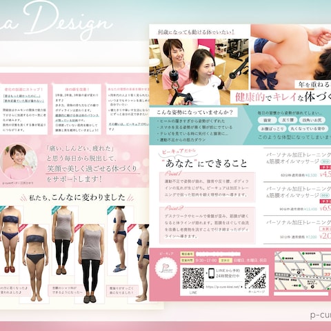 痩身サロン　両面チラシ