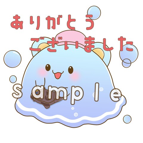 ご依頼作品