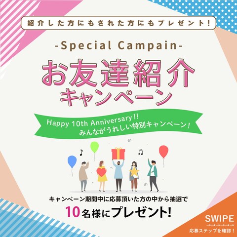 架空オンラインスクールの10周年記念キャンペーンバナー