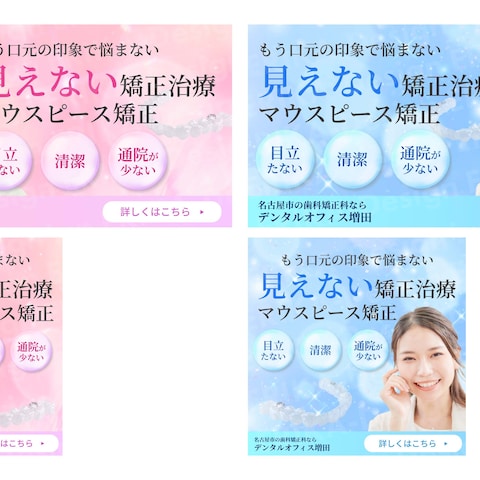 実案件｜歯科クリニック｜バナー