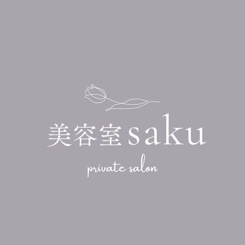 美容室saku様のロゴデザイン